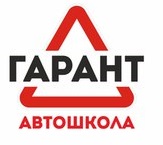 Гарант авто чайковский автошкола. Смотреть фото Гарант авто чайковский автошкола. Смотреть картинку Гарант авто чайковский автошкола. Картинка про Гарант авто чайковский автошкола. Фото Гарант авто чайковский автошкола